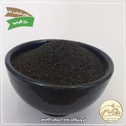 تخم شربتی اسفرزه 110 گرمی خانه احسان کاشمر