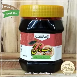 رب نارنج  500گرمی خانه احسان کاشمر