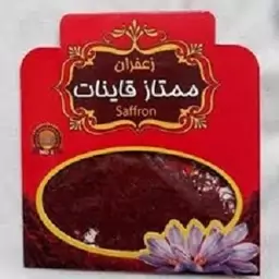 زعفران یک گرمی