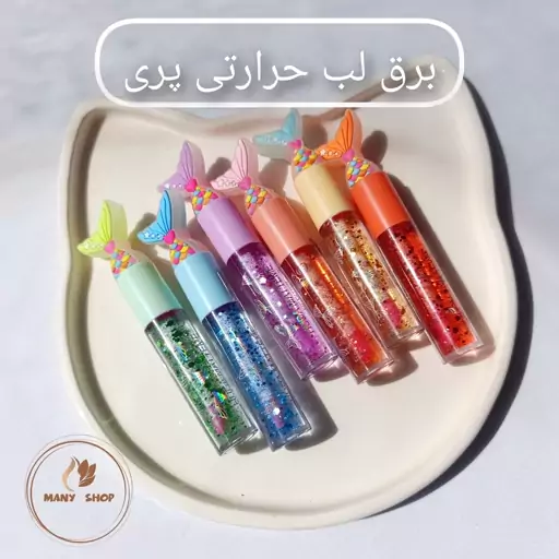 برق لب حرارتی طرح پری