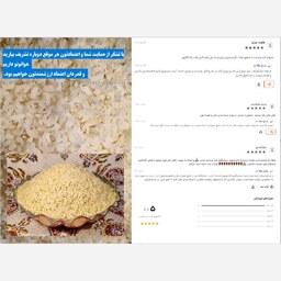 برنج دوساله ممتاز دشت لنجان(چمپا سرخه)  بسته 4500 گرمی معادل30 پیمانه به همراه سبوس