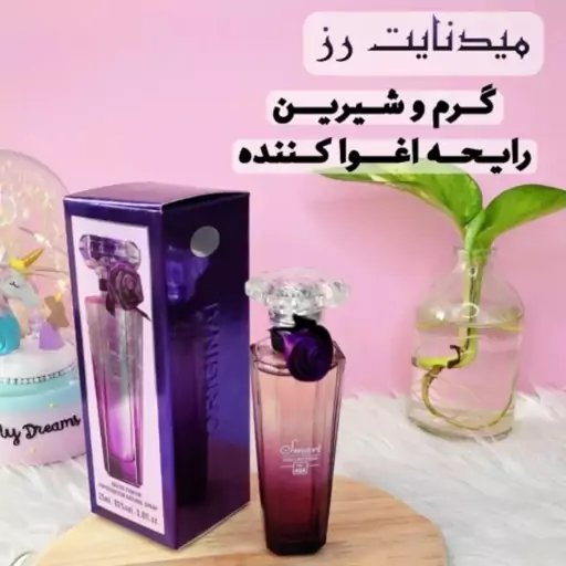 عطر زنانه مدل میدنایت رز اسمارت کالکشن کد 113 حجم 25 میل - بسیار شیک و  خوشبو