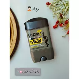 مام ضدتعریق آمربلا