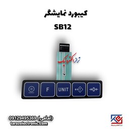 کیبورد نمایشگر SB12