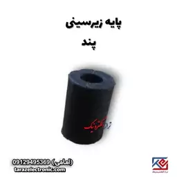 (پایه زیرسینی) پند