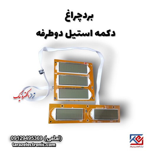 Display دکمه استیل دوطرفه 5رقم