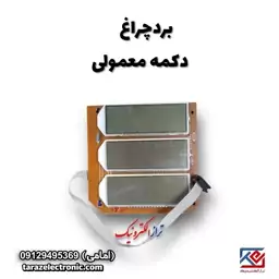 Display دکمه معمولی 5 رقم