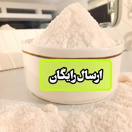 نمک کریستال بی رنگ پودری (دلنمک)1000گرمی