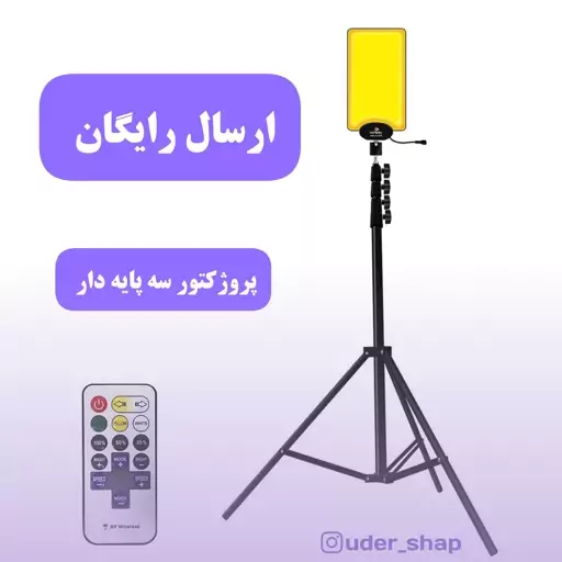 چراغ سه پایه کمپینگ  چراغ لنسری پرژکتور پایه دار