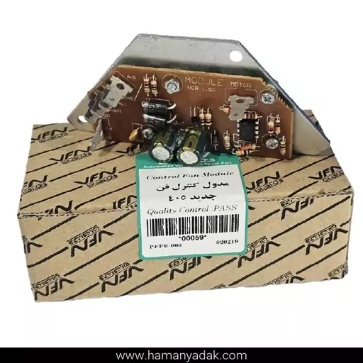 مدول بخاری پژو 405 جدید برند والافن (ارسال از طریق تیپاکس)