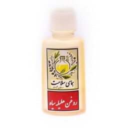 روغن هلیله سیاه پایه زیتون