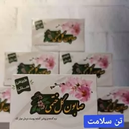 صابون  گل ختمی 