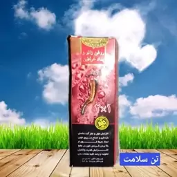 روغن  زالو پماد خراطین 