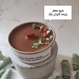 شمع معطر قوطی فلزی  درب دار با رایحه کاپتان بلک 