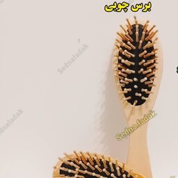 برس چوبی