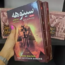 سینوهه جلد سخت لبه رنگی شیرینک شده