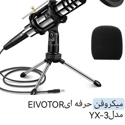 میکروفون استودیویی votor