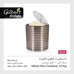 سطل برنج گیلبرت Gilbert تایلندی 10کیلویی استیل