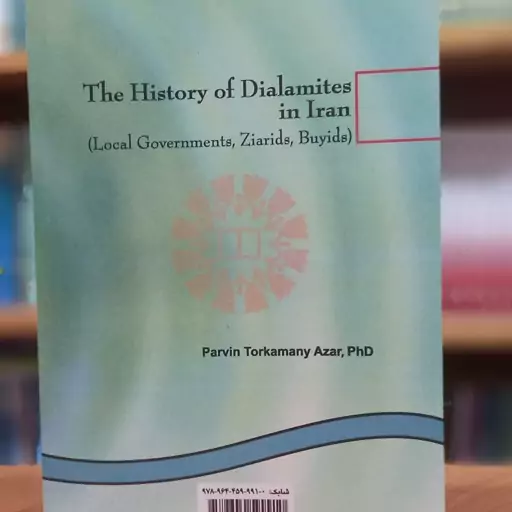 دیلیمیان در گستره تاریخ ایران (حکومتهای محلی، آل زیار، آل بویه) دکتر پروین ترکمنی آذر انتشارات سمت - کد 945.