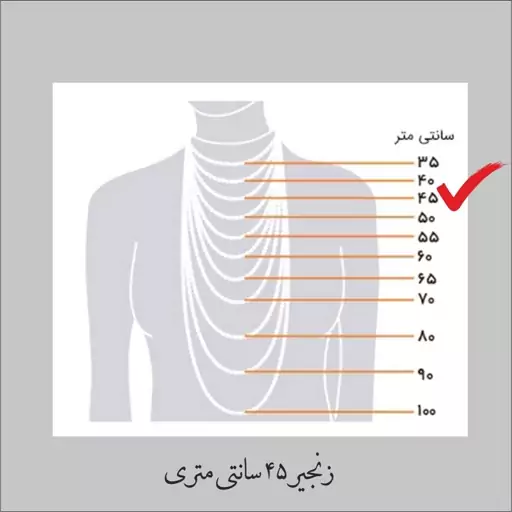 گردنبند زنانه گیلواره زراوشان مدل ایران طرح اسم آتوسا کد ER05