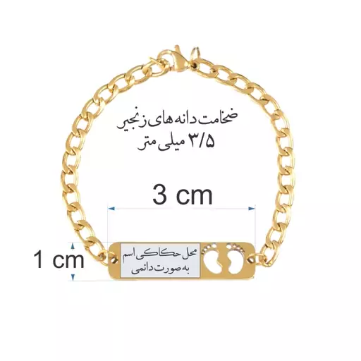 دستبند دخترانه گیلواره زراوشان مدل اسم پریسا کد B56