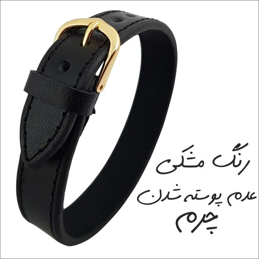 دستبند زنانه گیلواره زراوشان مدل چرم طبیعی اسم صدف کد CLK 343