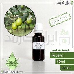 روغن زیتون بکر (Virgin olive oil) -سایز 30میل