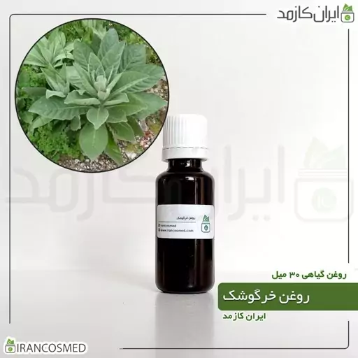 روغن خرگوشک (Rabbit plant oil) -سایز 500میل