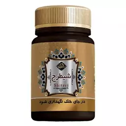 حب شیطرج عافیت گستر فدک (45 گرم) 