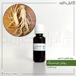 روغن جینسینگ (Ginseng oil) -سایز 500میل