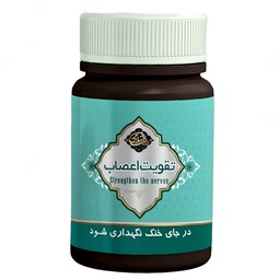 حب تقویت اعصاب عافیت گستر فدک (45 گرم)