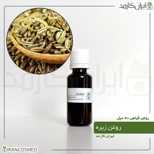 روغن زیره (Caraway oil) -سایز 1لیتری