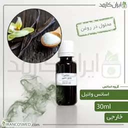 اسانس وانیل وارداتی (Vanilla essence) -سایز 30میل