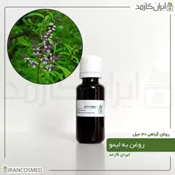 روغن به لیمو (Lemon Beebrush oil) -سایز 30میل