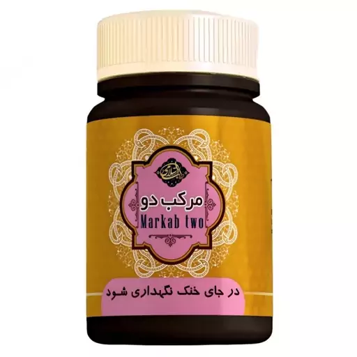 حب مرکب دو زنجبیلات عافیت گستر فدک (45 گرم) 