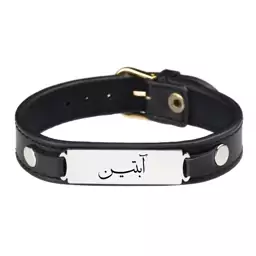 دستبند مردانه گیلواره زراوشان مدل چرم طبیعی اسم آبتین کد Fars01