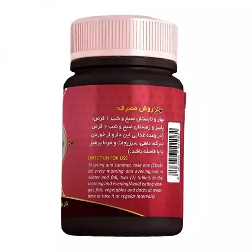 حب خون مرکب شش عافیت گستر فدک (45 گرم)