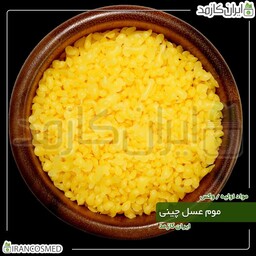 موم عسل چینی - بیزوکس زرد (Yellow Beeswax) -سایز 250گرمی