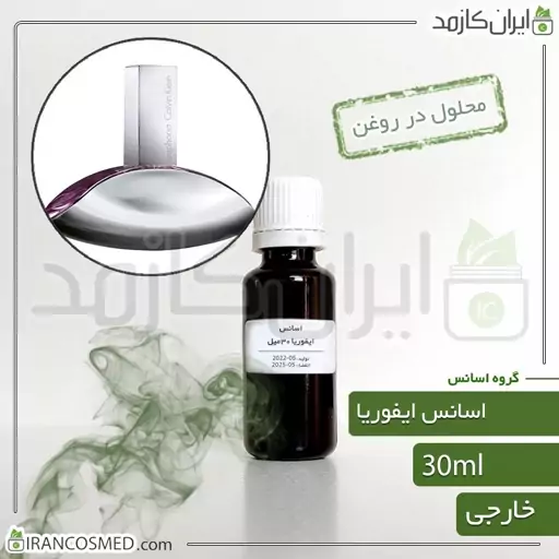 اسانس کلوین کلین ایفوریا زنانه عطری وارداتی (CK Euphoria essence) -سایز 120میل