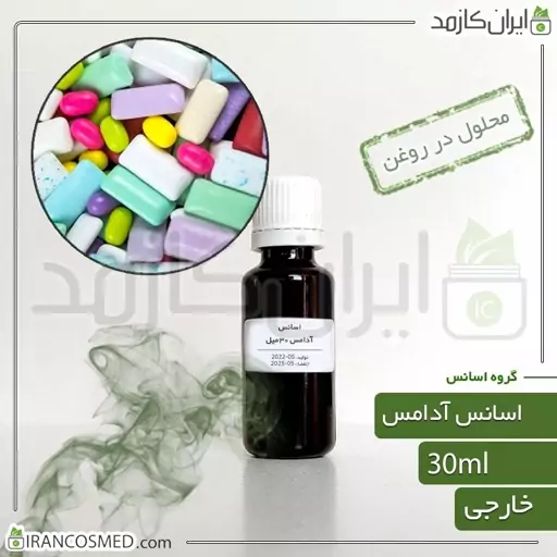 اسانس آدامس وارداتی (Chewing gum essence) -سایز 18میل