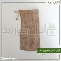 گونی کنفی محصول کد3 - بگ کادویی (پاکت محصول) سایز 23*11 (بسته 10عددی)