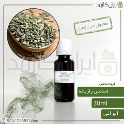 اسانس رازیانه ایرانی (Fennel essence) -سایز 60میل