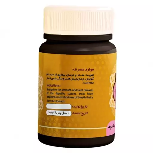 حب مرکب دو زنجبیلات عافیت گستر فدک (45 گرم) 