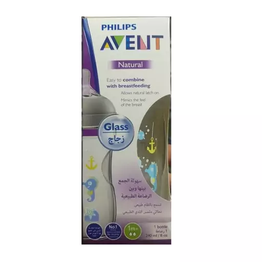 شیشه شیر نچرال پیرکس 240 میل فیلیپس اونت طرحدار philips avent - نارنجی نارنجی