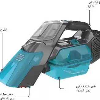 فرش شور و مبل شوی مدل bhsb315 بلک اند دکر