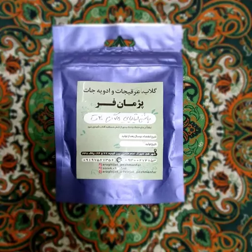 ادویه ایتالیایی (پاستا ، سس سالاد ووو) 75 گرمی