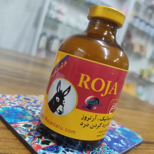 روغن وپماد الاغ (هردوباهم هست)