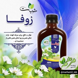 ترکیبات گیاهی شربت زوفا