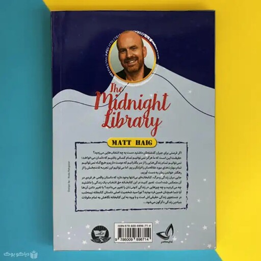 کتاب کتابخانه نیمه شب