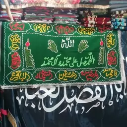 سفره ختم صلوات 1.5متری با مخمل درجه یک و گلدوزی با کیفیت همراه با 140 عدد تسبیح نمره 8 دانه درشت